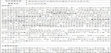 2016年度浙江省科學(xué)技術(shù)獎勵項(xiàng)目情況公示表（科技進(jìn)步獎）
