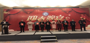 臺州市模具行業(yè)協(xié)會首屆十大杰出聯(lián)絡(luò)官